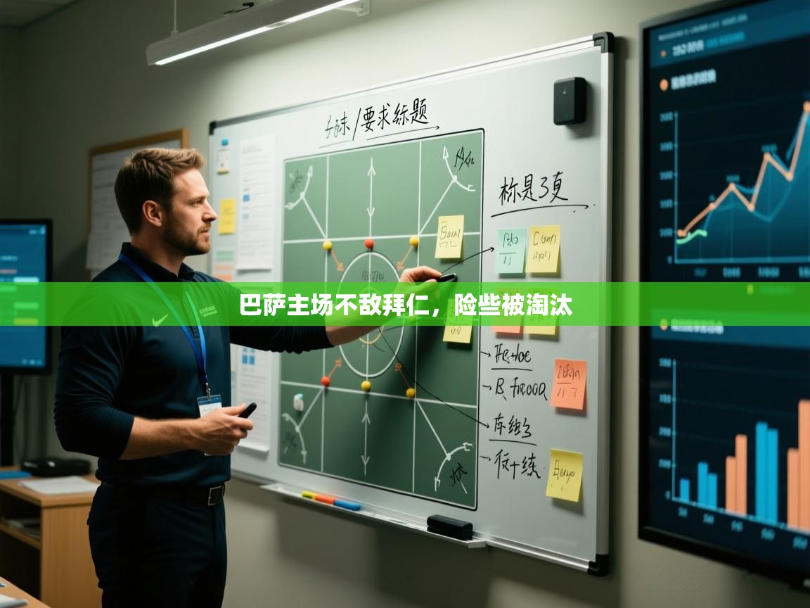 爱游戏平台官网入口-巴萨主场不敌拜仁，险些被淘汰  第4张