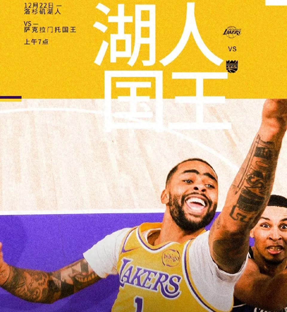 关于湖人新人崭露头角，全队竭力所致场均实现+成就传奇色彩的信息
