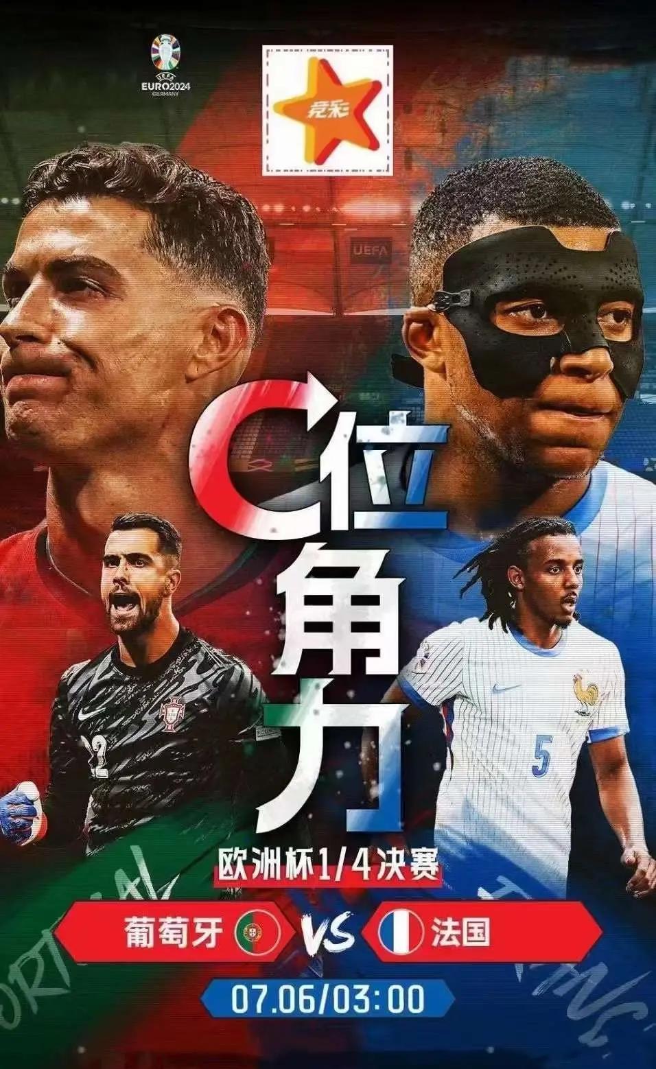 法国队的实力再次得到验证，轻松晋级