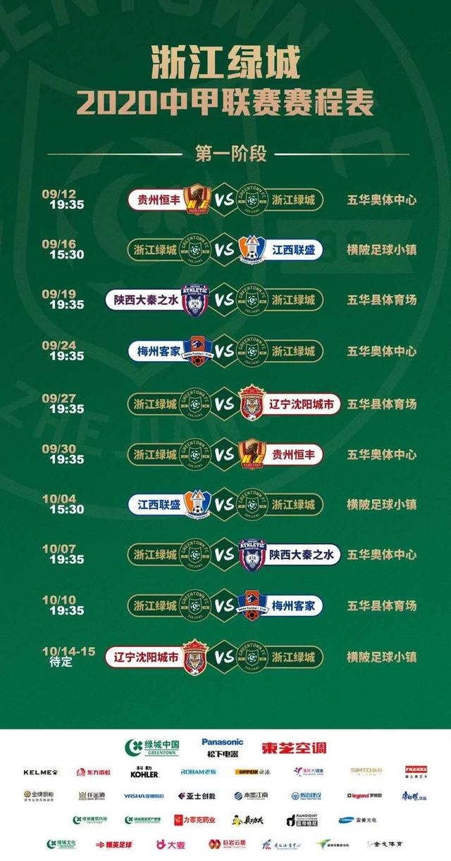爱游戏体育在线-力帆主场迎战绿城，期待击败对手