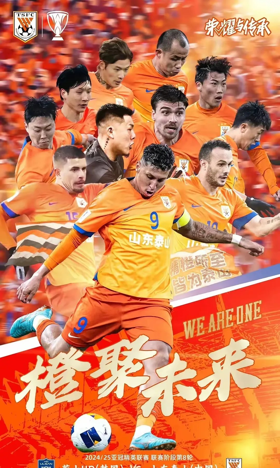 山东鲁能力克劲敌，连续终结对手不败纪录